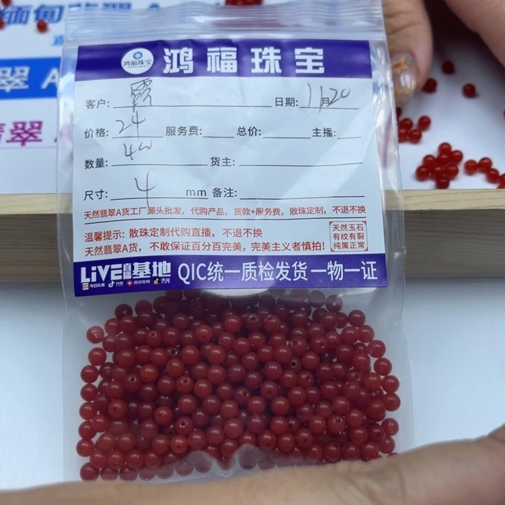 霞***南红玛瑙合金3南红