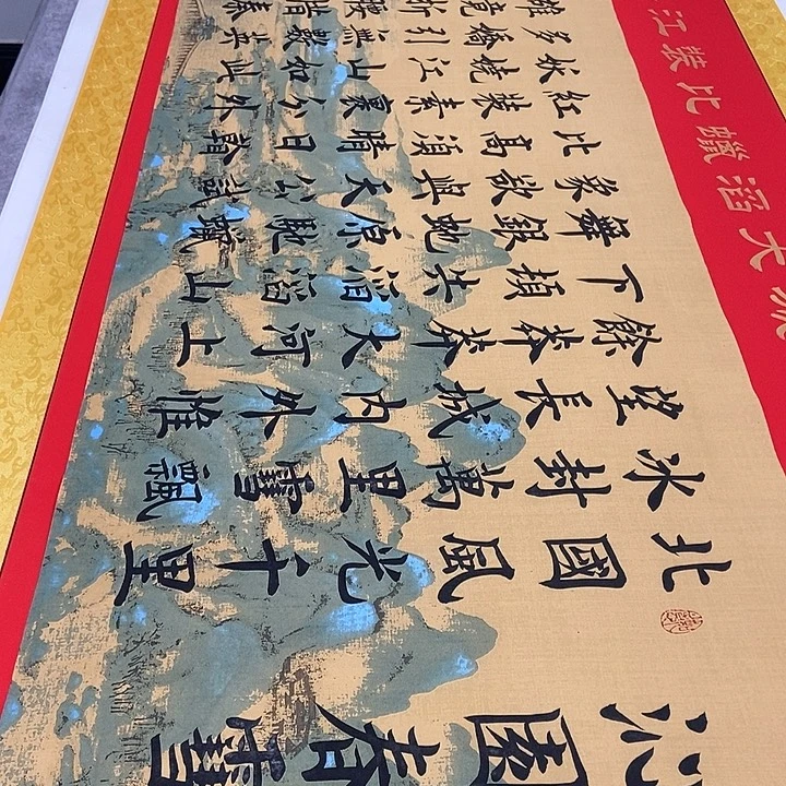 书法雷伟江山图宣纸雪