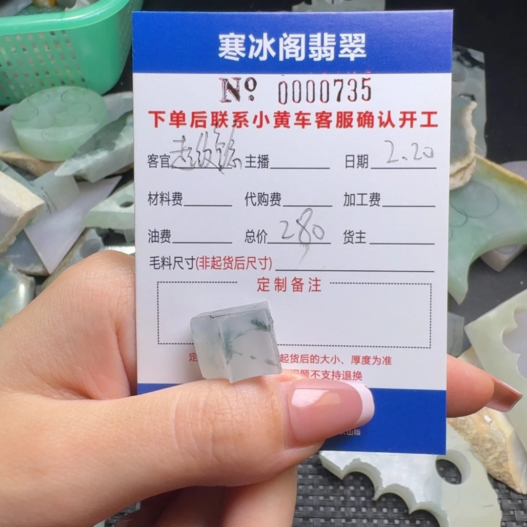 定制翡翠未镶嵌超****0735