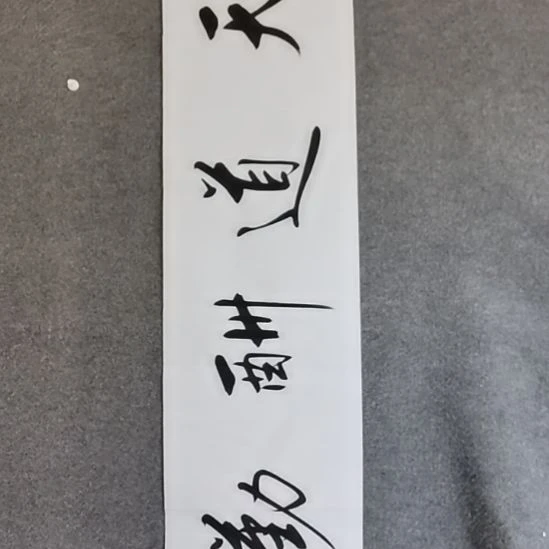 书法书书屋书法作品