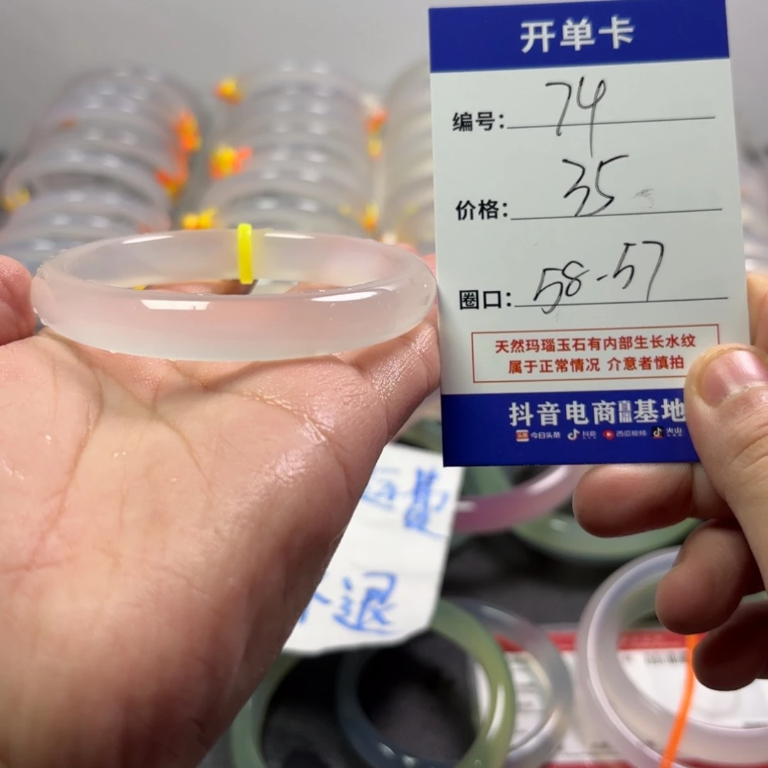 玛瑙/玉髓未镶嵌手镯