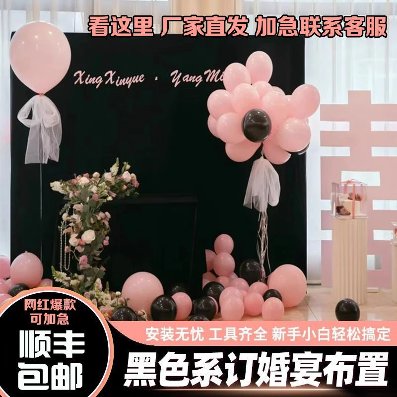 网红订婚宴布置装饰背景墙Kt板套餐摆台结婚仪式场景全套摆件大全