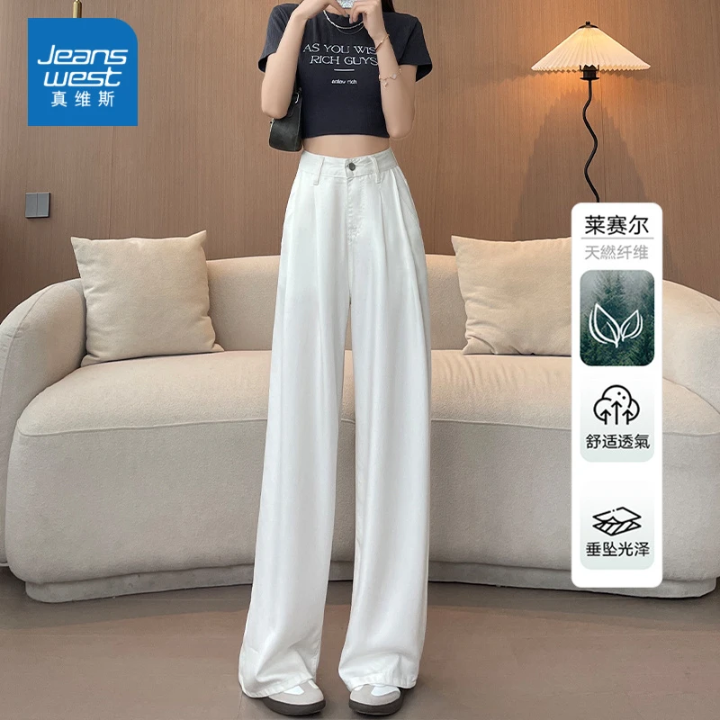 真维斯白色莱赛尔天丝牛仔裤女2025夏季薄款高腰阔腿垂感拖地裤子