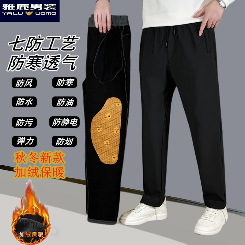 雅鹿男装商务休闲裤加绒加厚男士直筒运动裤宽松百搭弹力长裤大码