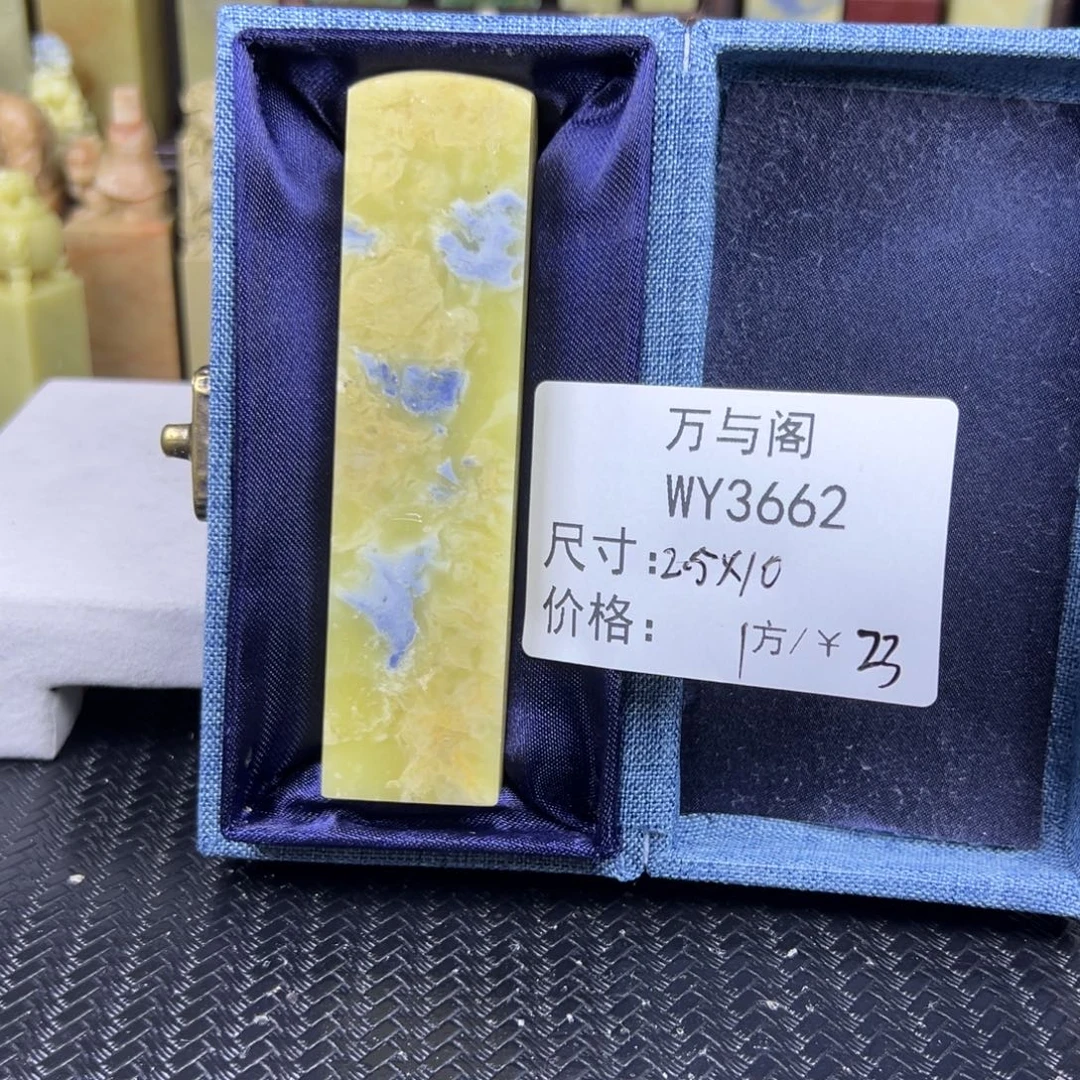 青田石青田石印章