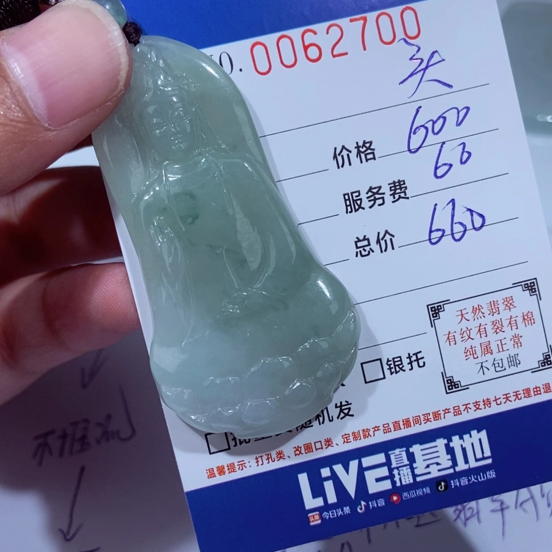 颈饰未镶嵌翡翠头*