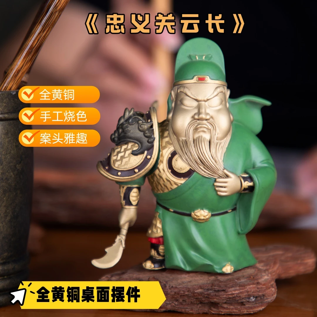 全铜关公财神摆件办公桌客厅书房礼品男生桌面装饰创意家居装饰