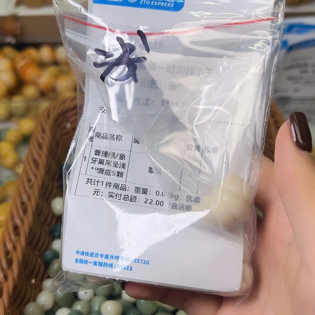 菩提根/象牙果吊坠浅*º瑕疵混6颗