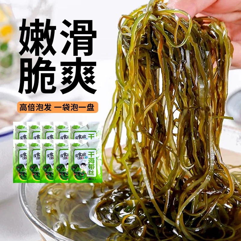 大连海带丝干货海带丝凉拌菜爽口开胃健康食材30g*15