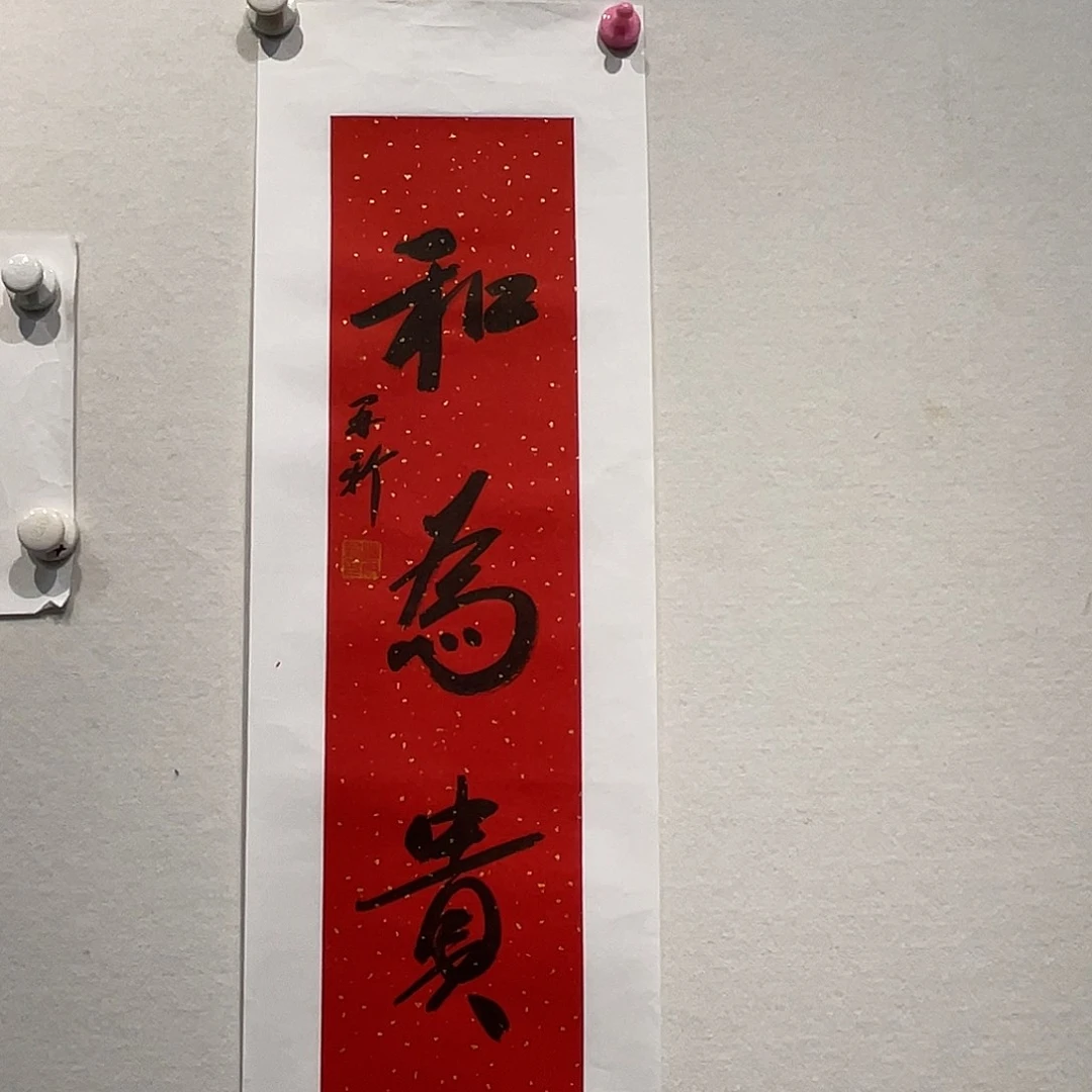 书法苗再X1111111111111