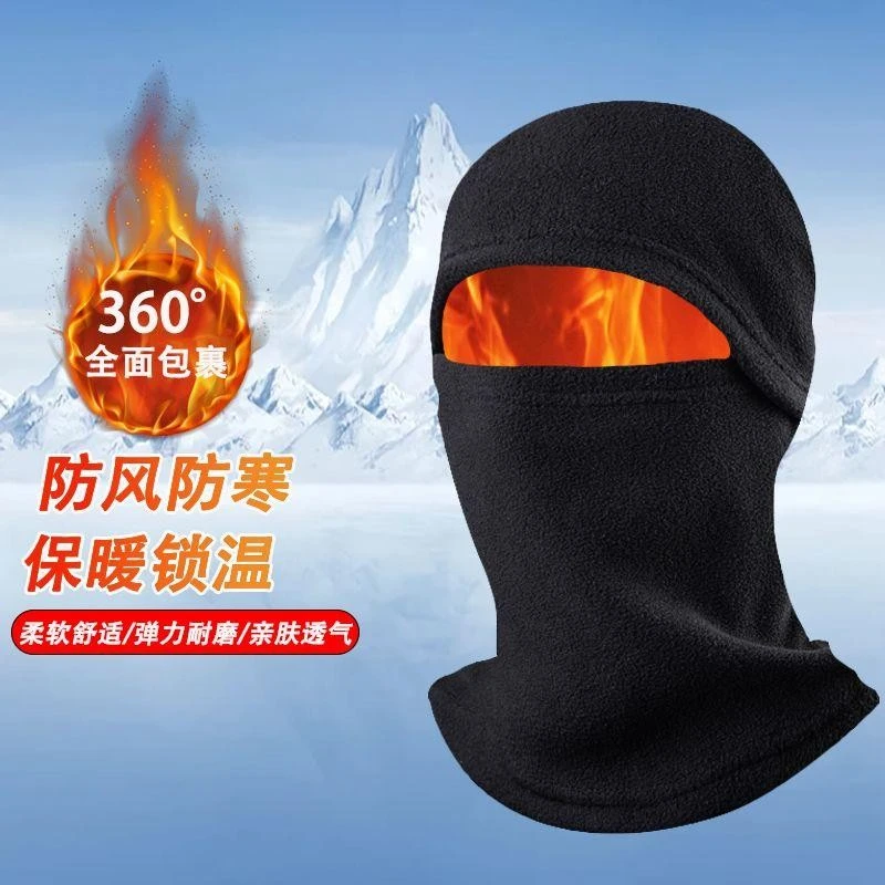 骑行保暖帽子冬季防风面罩摇粒绒防冻防寒全脸一体脖套头套摩托车