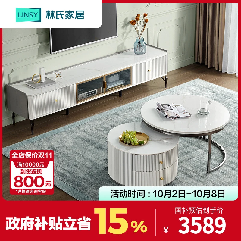 【严选】林氏家居轻奢岩板客厅茶几电视柜LS399M1-A ZH储物
