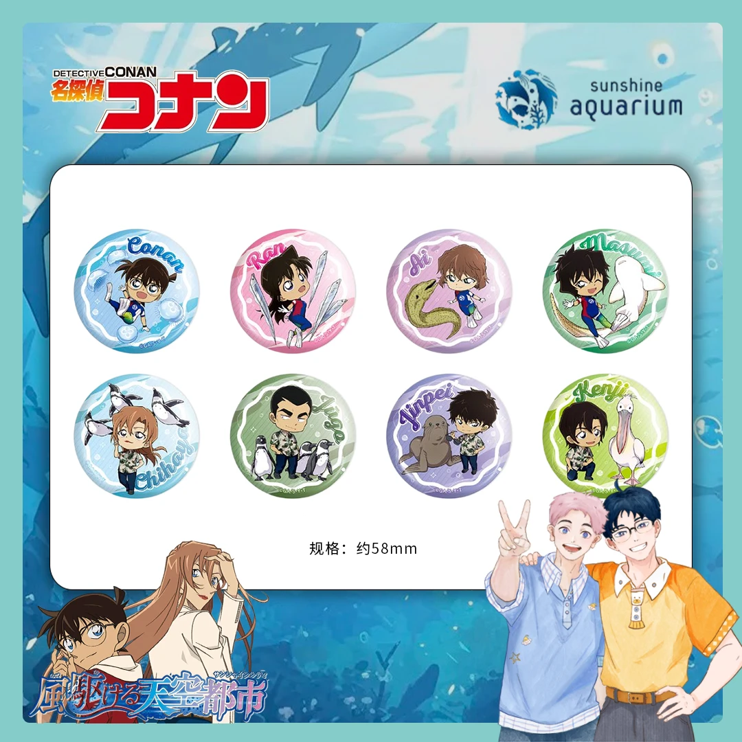 名侦探柯南 阳光城水族馆限定 吧唧/挂件 日谷(代拆)