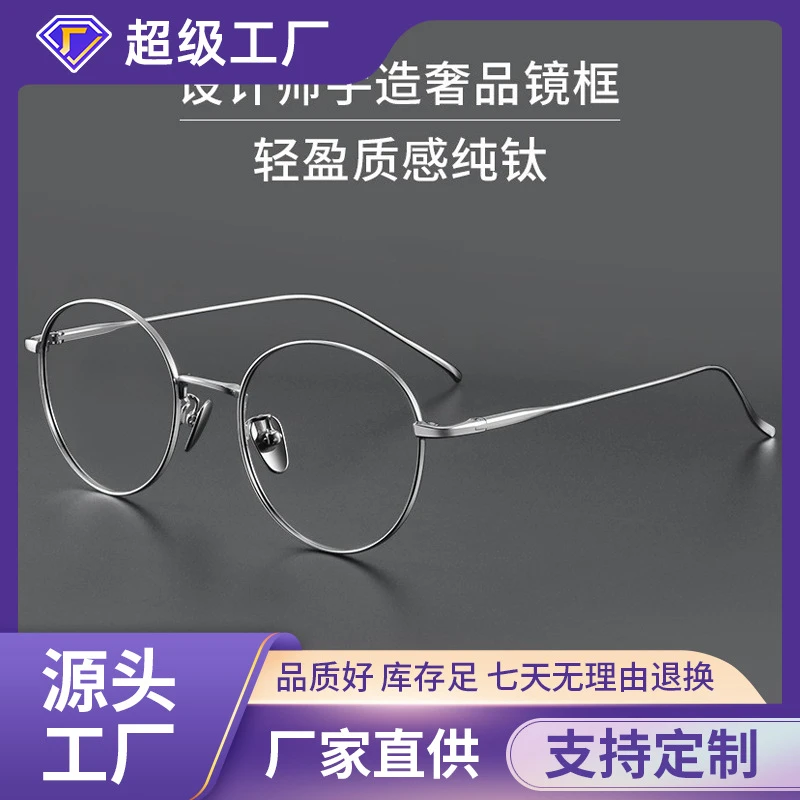 铜合金亚克力项链新款超轻纯钛复古圆框眼镜近视可配度数平光防蓝