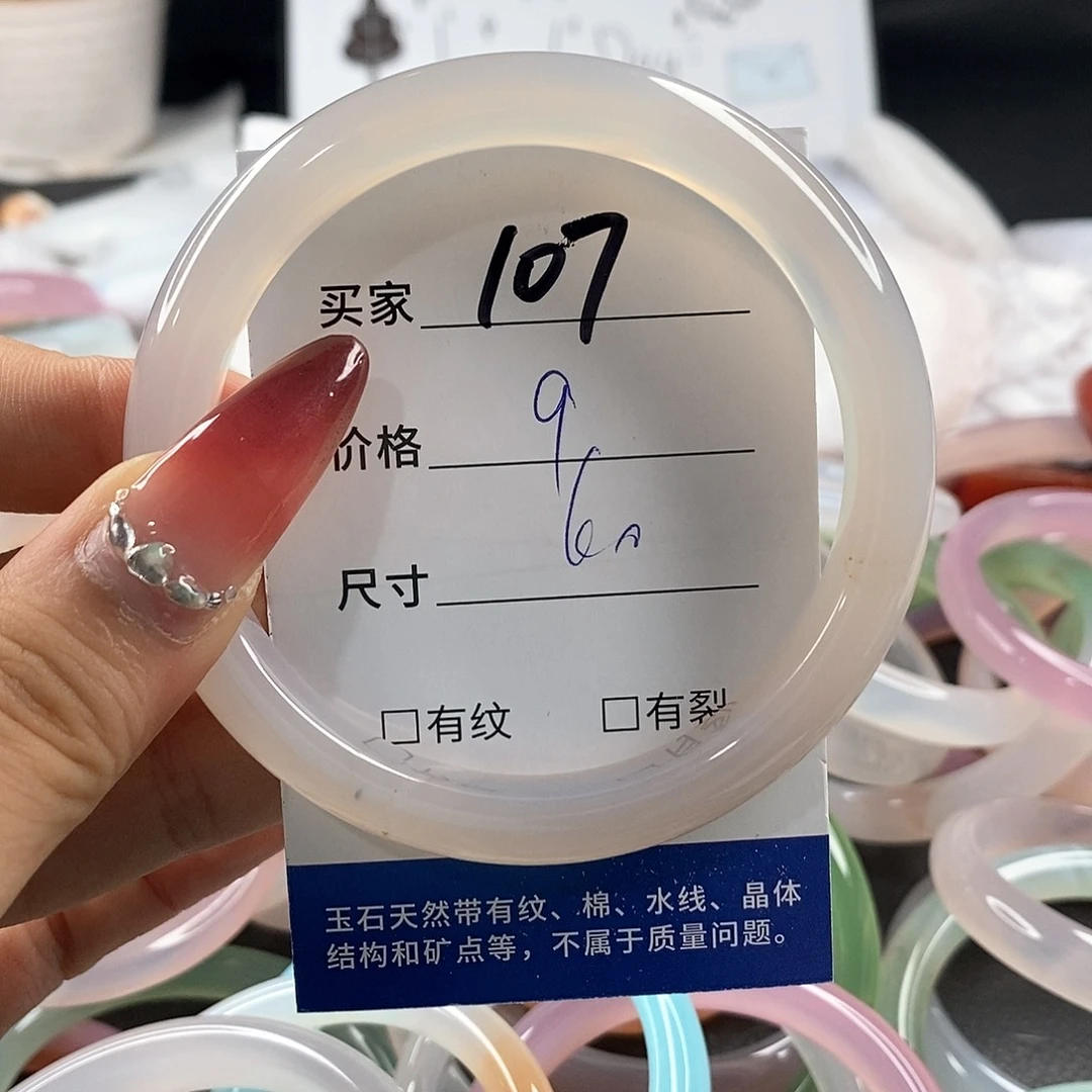 未镶嵌手链玛瑙/玉髓107