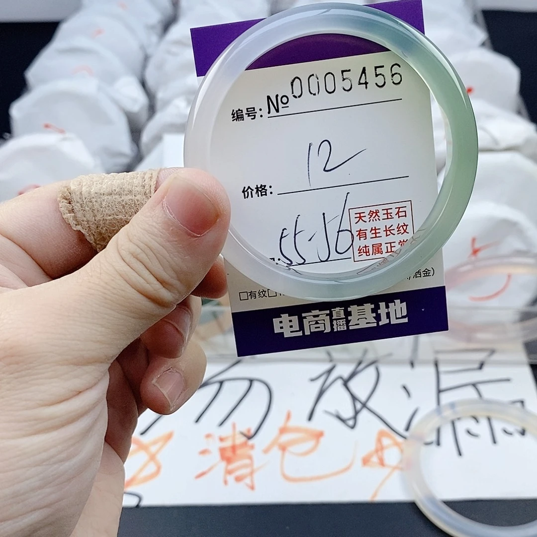 玛瑙/玉髓未镶嵌手镯5456