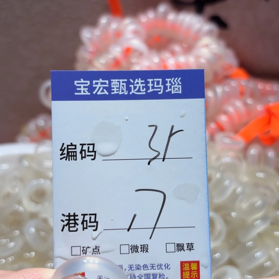 玛瑙/玉髓戒指未镶嵌