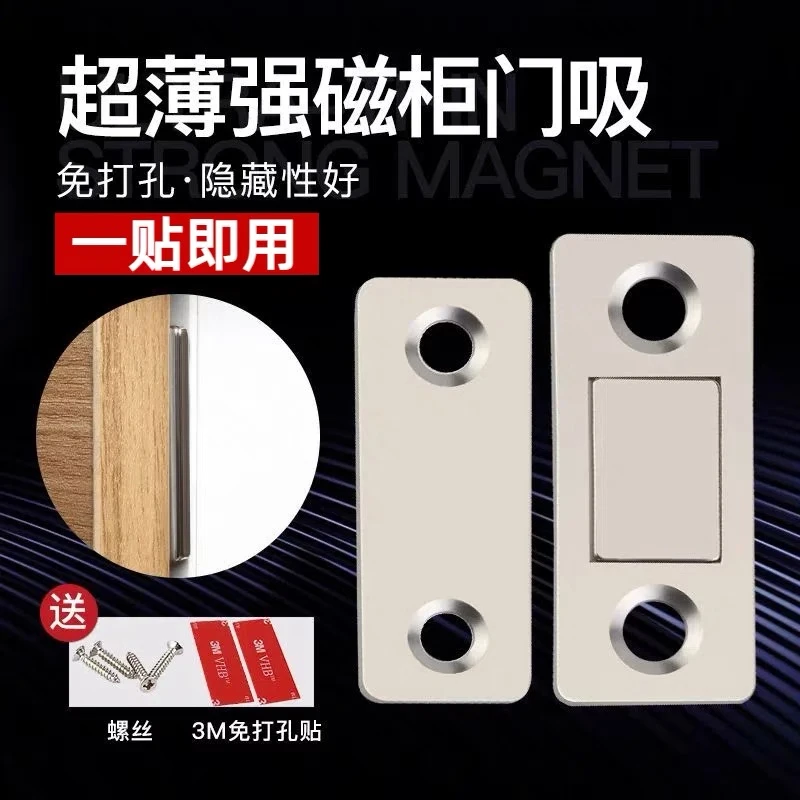 【工厂直销  超值福利】免打孔强磁门吸门磁衣柜门衣柜隐形磁吸