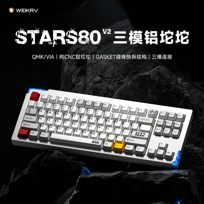 维咖stars80V2三模铝坨坨无线机械键盘推荐性价比高电竞游戏专用