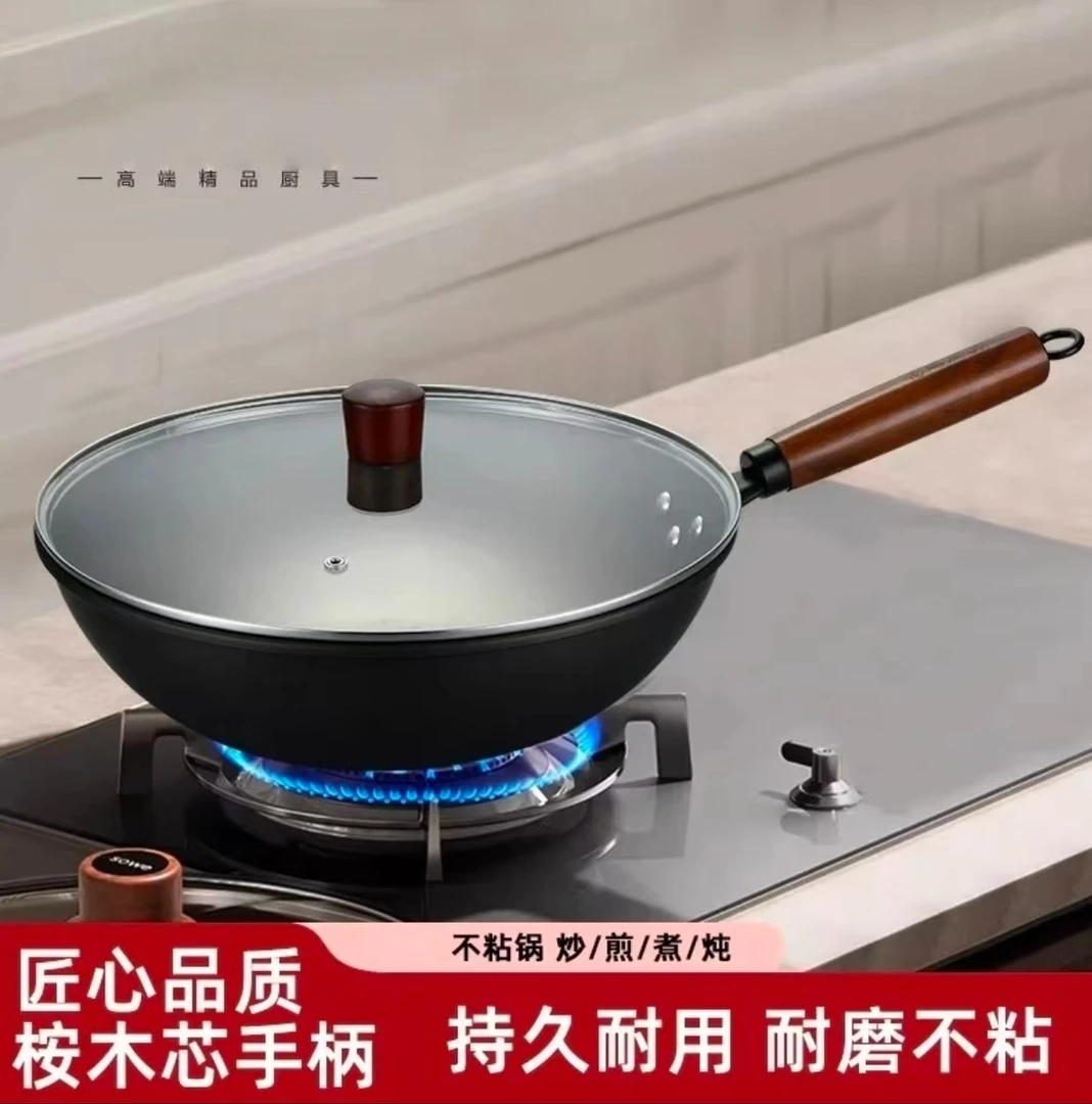 精熟铁锅