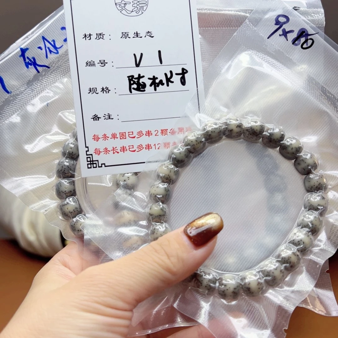 星月菩提手串1 星月菩提