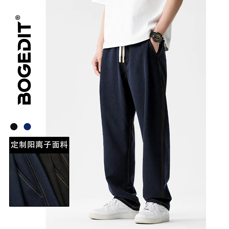 BOGEDIT秋季新款软牛仔裤男定制款阳离子简约宽松百搭男裤牛仔裤