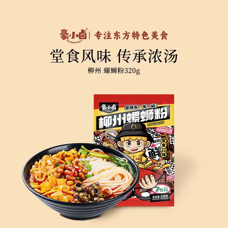 【爆爽浓汤】柳州螺蛳粉320g*13包堂食版.豪小卤（IP版）