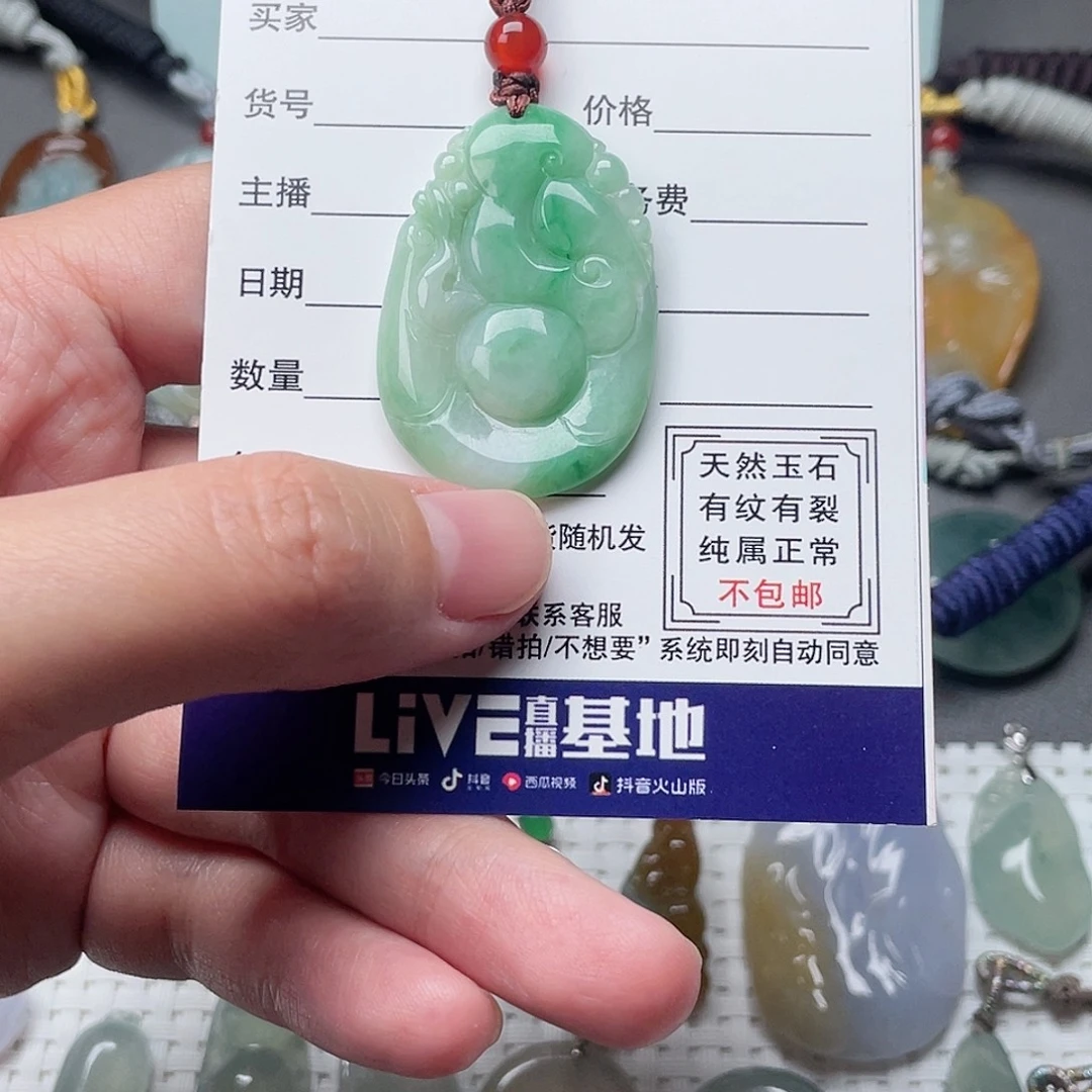 颈饰未镶嵌翡翠如意