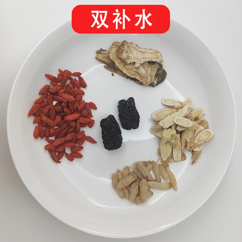 《双补水》中药材精选组合原材汤茶包