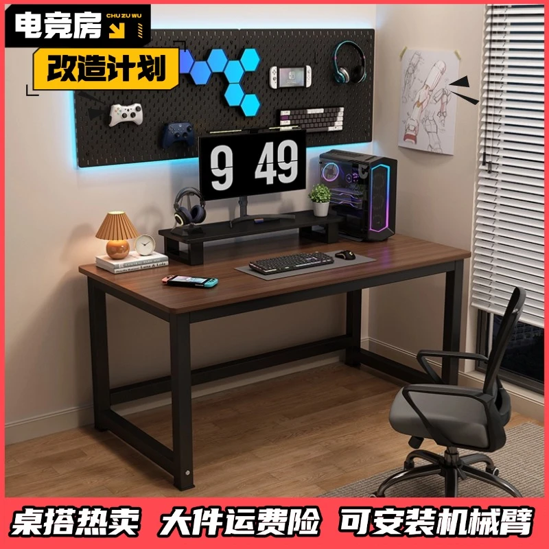 简易书桌电脑桌电竞家用卧室写字办公学习出租屋极简宿舍电竞桌子