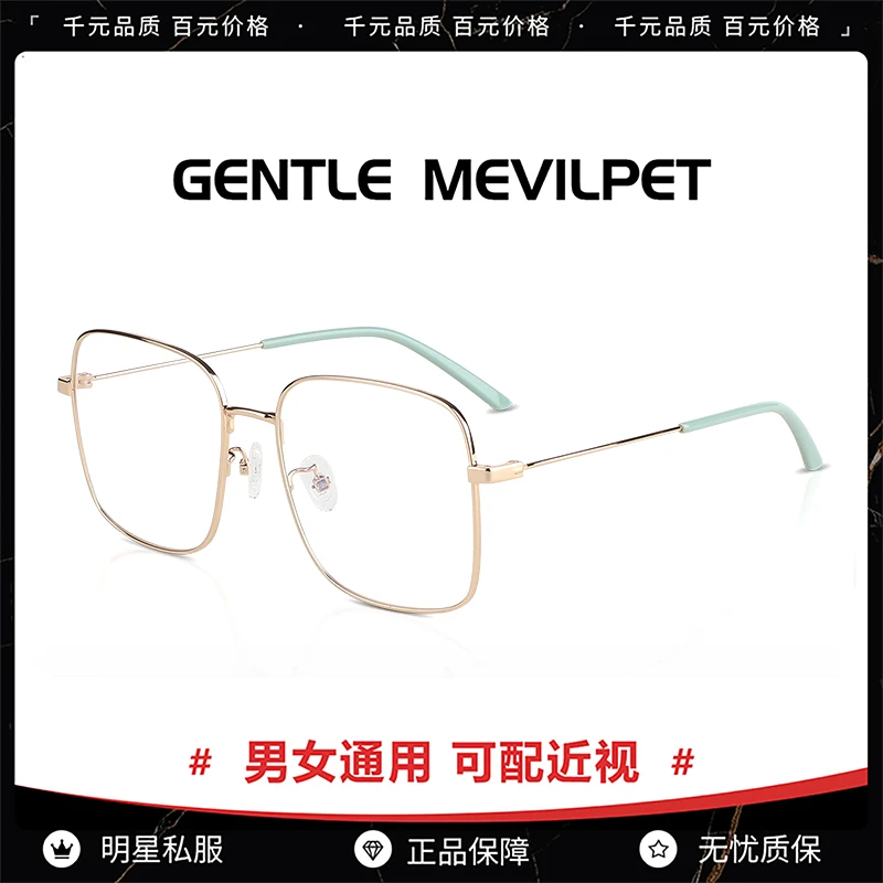 网红明星同款近视眼镜架金属大方框显瘦防蓝光辐射电脑护眼大框