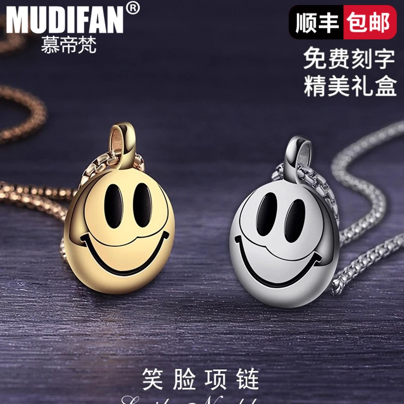 慕帝梵 磁铁吊坠 笑脸男士项链男款配饰高级感潮流百搭