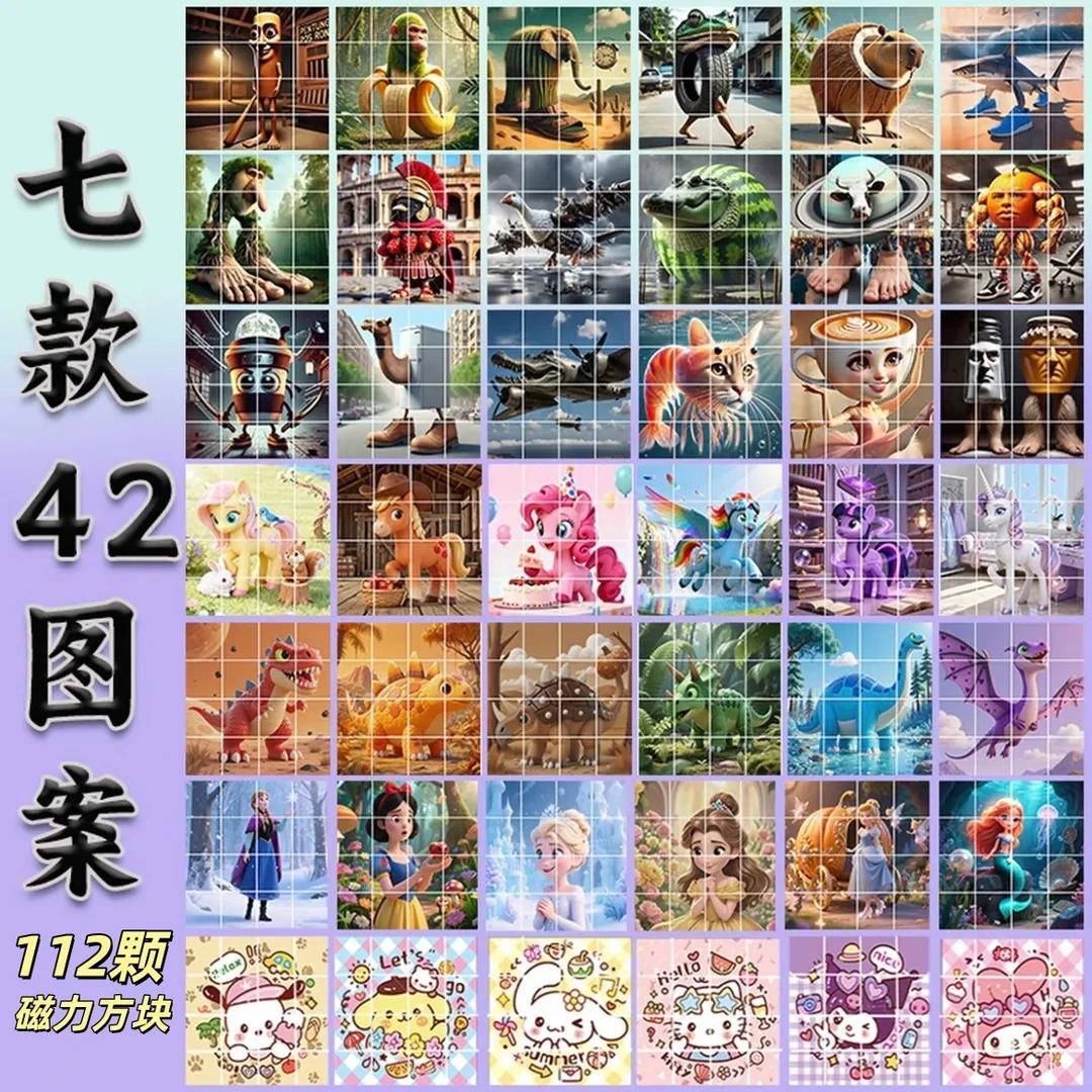 艾莎公主小马磁力方块山海经立体拼图女童益智拼装玩具磁吸积木