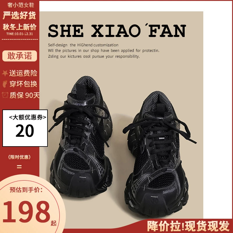 厚底老爹鞋女2025秋冬季新款网面小个子增高黑色港风重工运动鞋潮