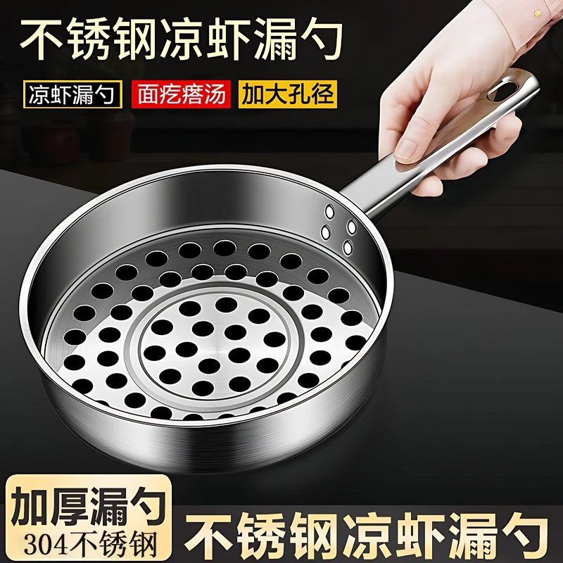 凉虾专用漏瓢面鱼漏勺漏盆凉鱼旮瘩汤疙瘩汤神器凉粉鱼鱼工具漏斗