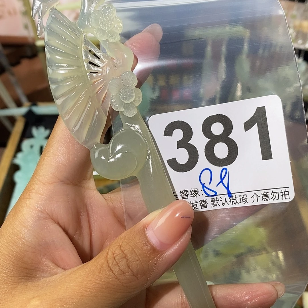 F***e未镶嵌蛇纹石玉发饰