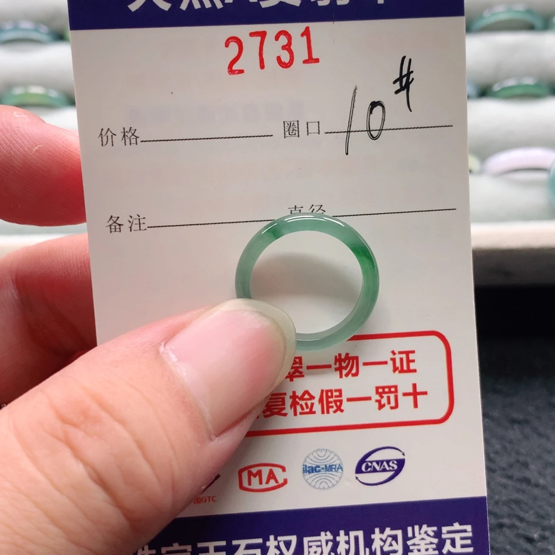 未镶嵌戒指翡翠明*。2731天然翡翠A货戒指