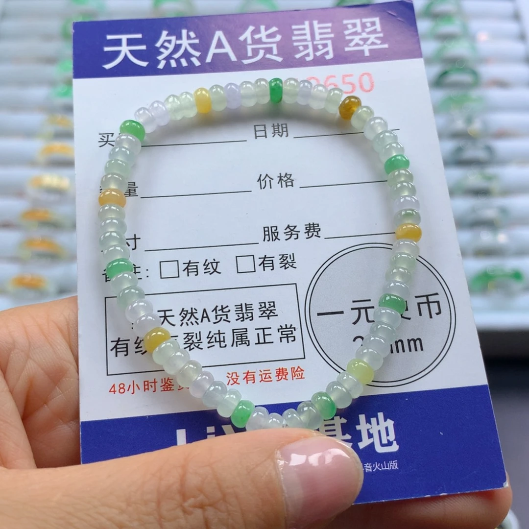 1***～翡翠未镶嵌戒指手串卡4.5