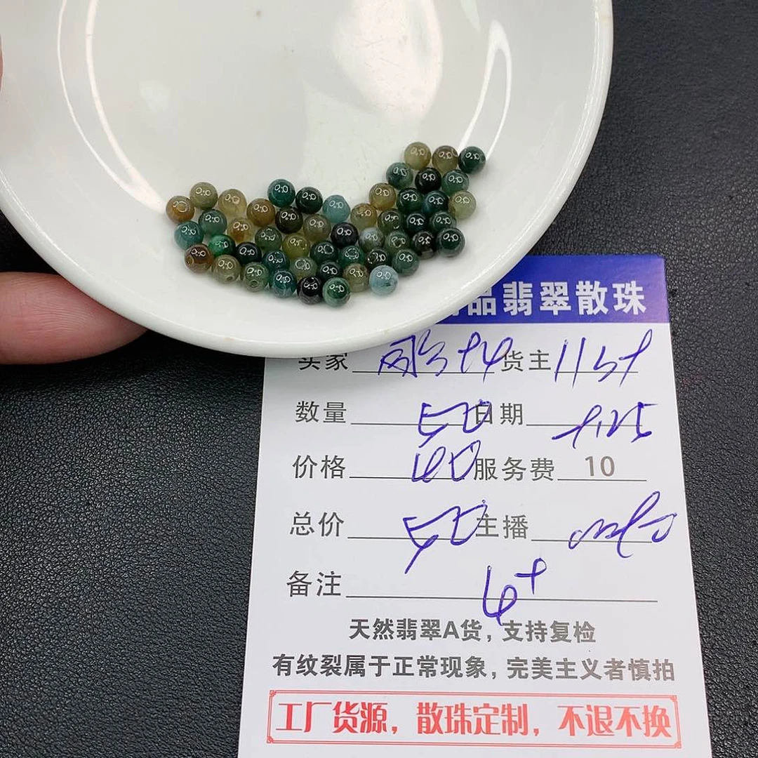 散珠翡翠用****3翡翠散珠多样性发自选