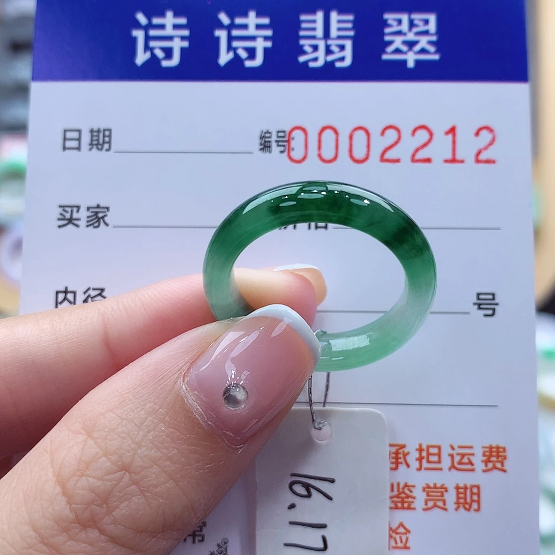 未镶嵌戒指翡翠缅甸A货