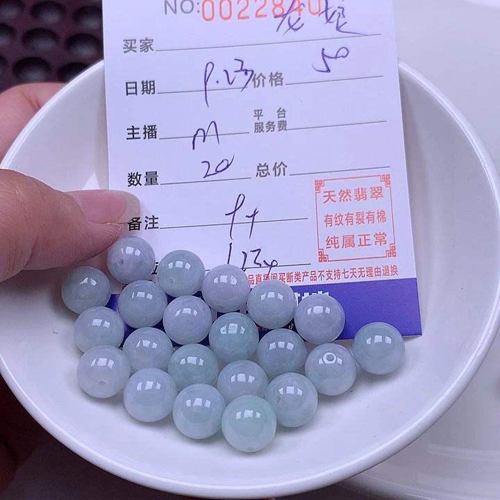 龙***娘未镶嵌手链翡翠翡翠