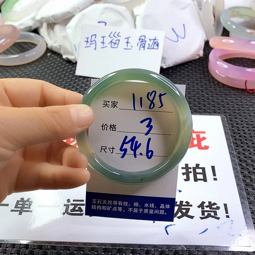 手镯玛瑙/玉髓未镶嵌1185