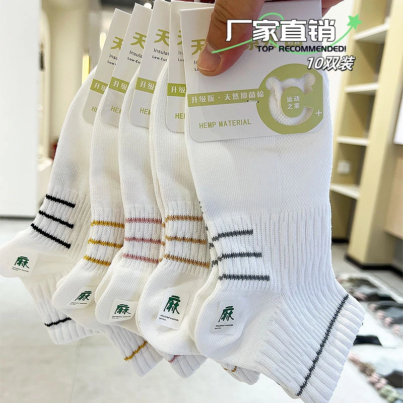 【工厂直销】10双装/透气网眼春夏薄款抗起球 女款运动袜跑步健身