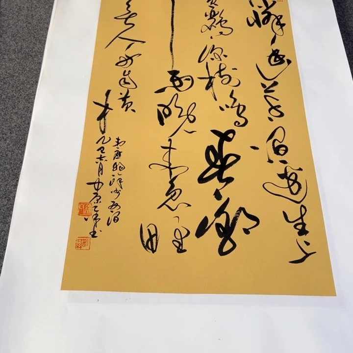 书法滁州西涧草书