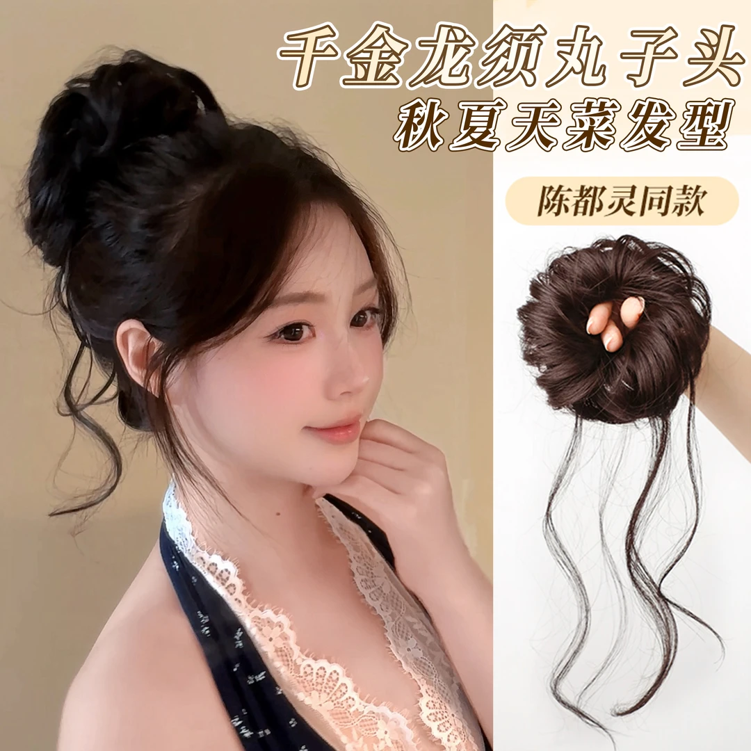 【千金丸子】龙须丸子头假发发圈女高颅顶盘发神器蓬松花苞头假发包