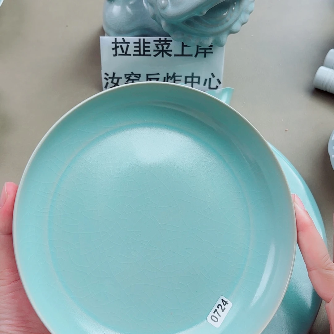 瓷片与王同行，汝你所愿微瑕