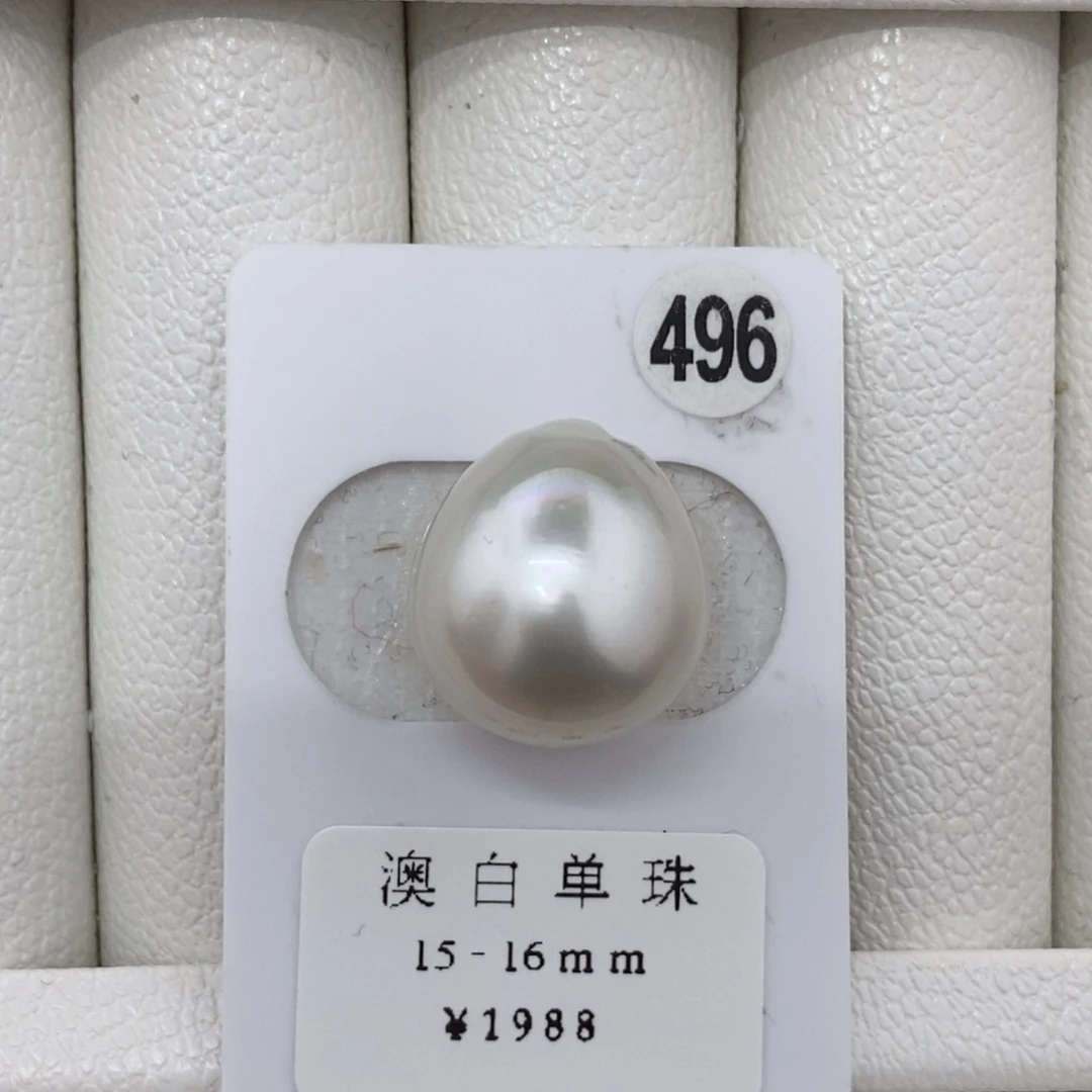 定制海水珍珠未镶嵌裸珠澳白15.5mm