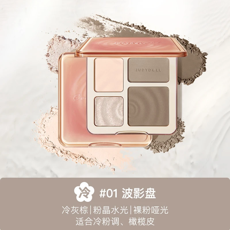 【官方正品】橘朵修容盘高光修容一体盘眼影盘新手哑光修颜盘修容