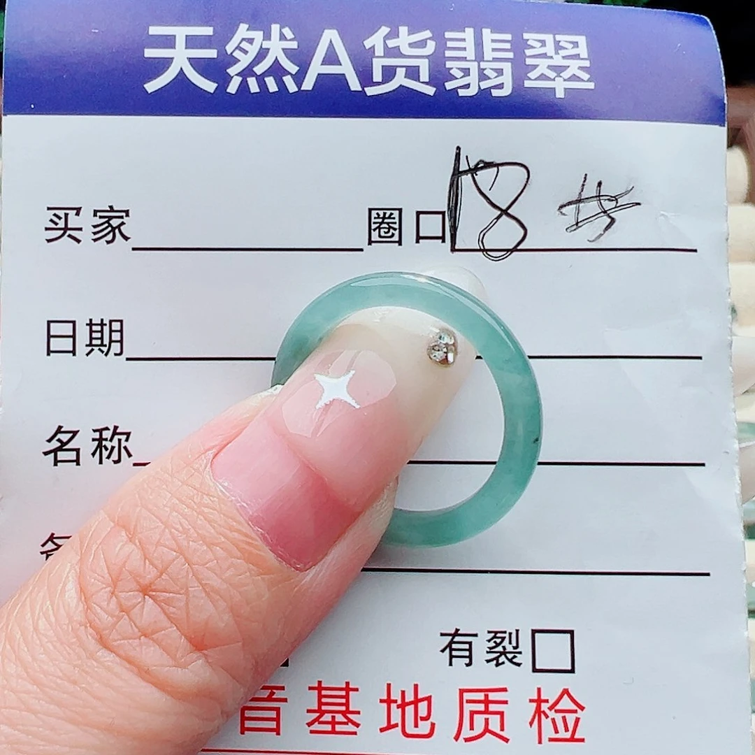 未镶嵌戒指翡翠戒指