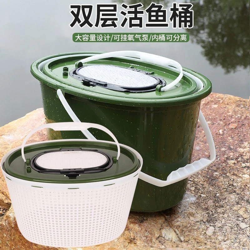 溪流活鱼桶双层加厚路亚打水桶溪流装备鱼箱钓鱼桶双层水桶二合一